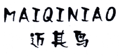 迈其鸟