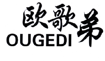 欧歌弟