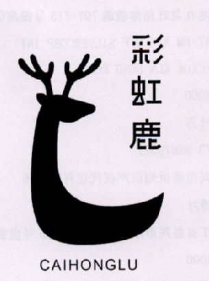 彩虹鹿