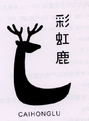彩虹鹿