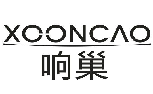 响巢XOONCAO