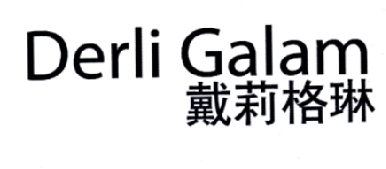 戴莉格琳 DERLI GALAM
