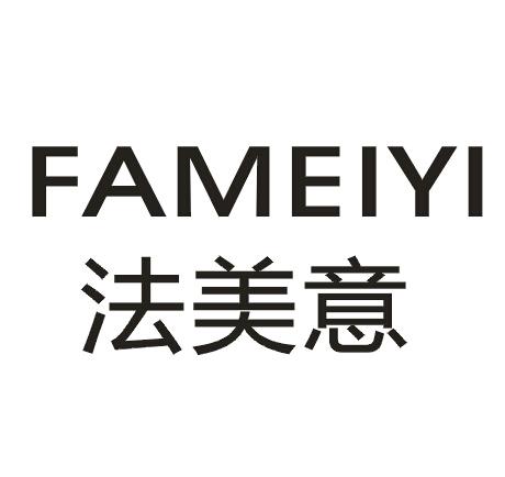 法美意