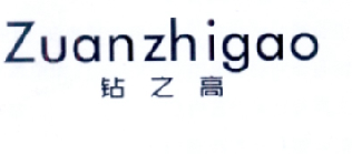 钻之高