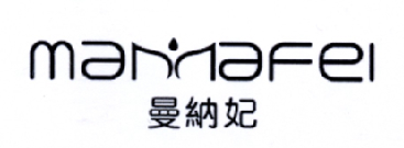 曼纳妃