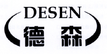 德森