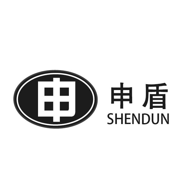 申盾 申 SHENDUN