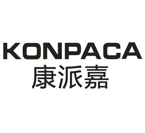 康派嘉