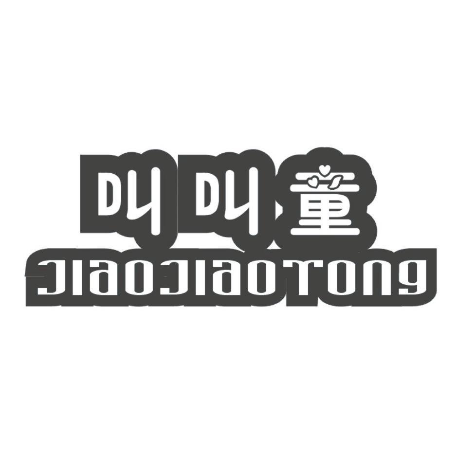 叫叫童