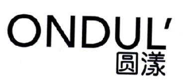 圆漾 ONDUL'