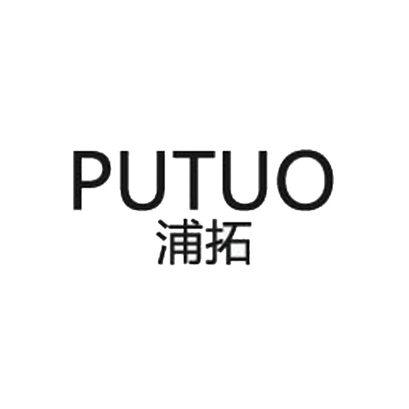 浦拓