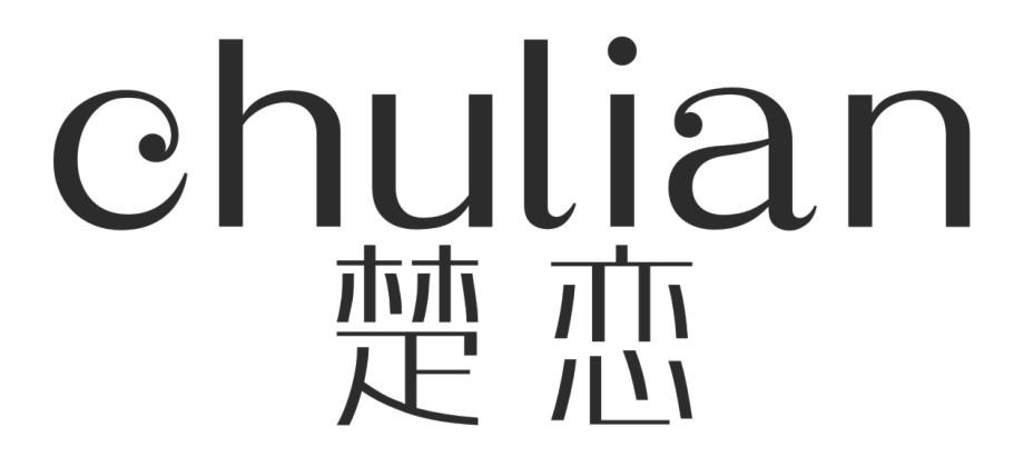 楚恋