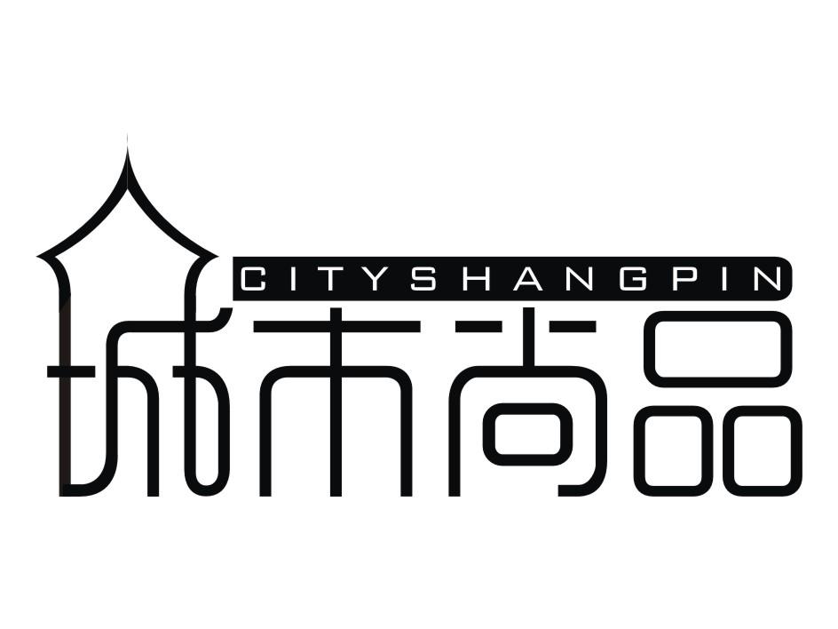 城市尚品 CITYSHANGPIN 