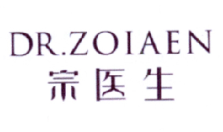 宗医生  DRZOIAEN