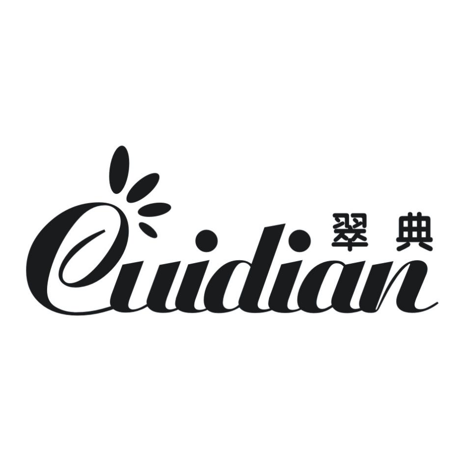 翠典