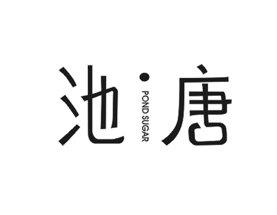 池唐 POND SUGAR