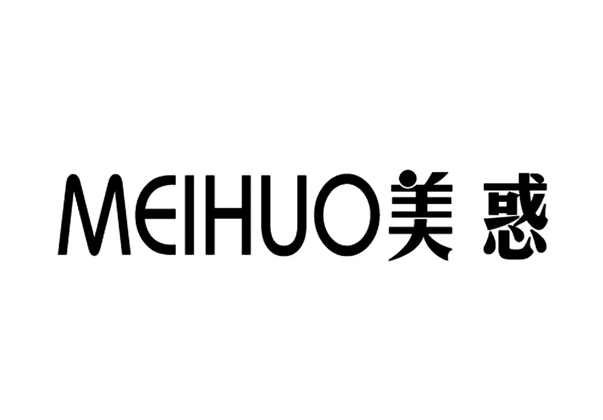 美惑