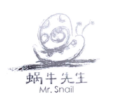 蜗牛先生 MR. SNAIL