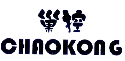 巢控CHAOKONG