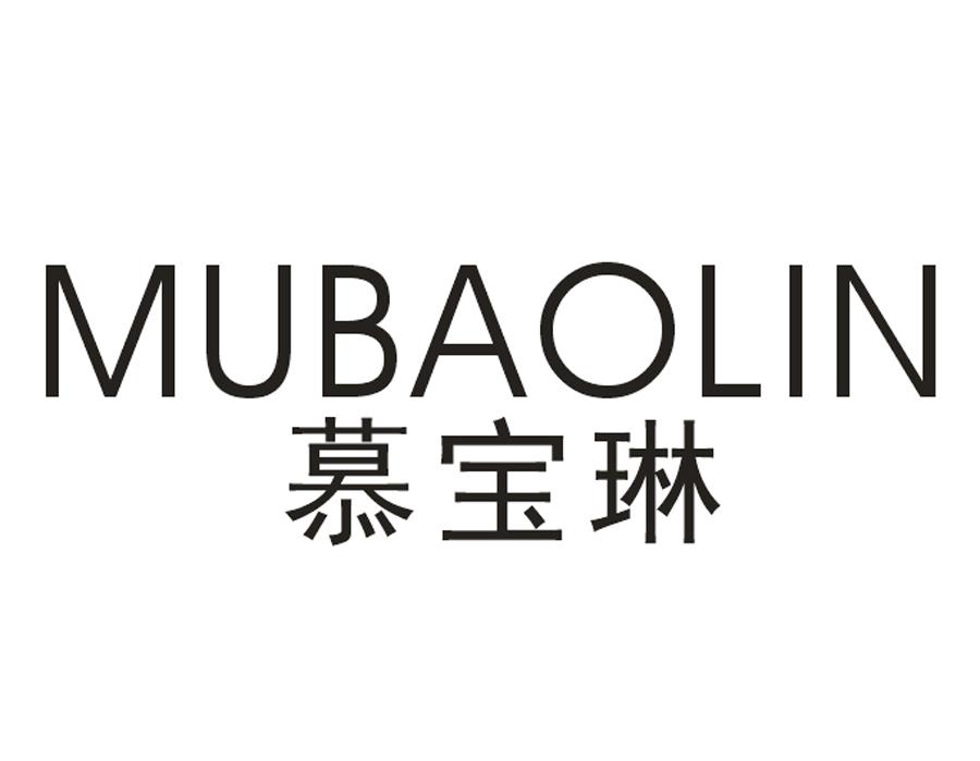 慕宝琳