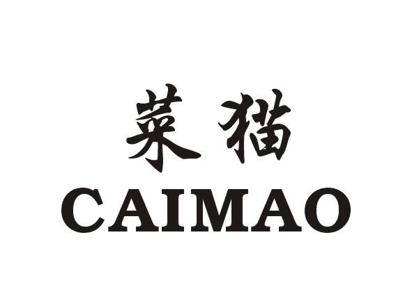 菜猫