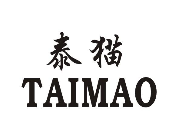 泰猫