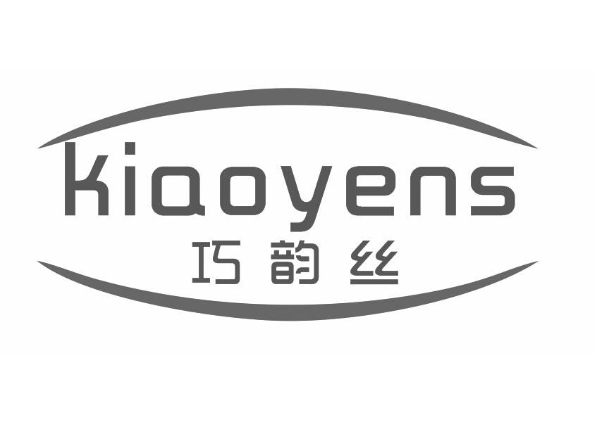 巧韵丝