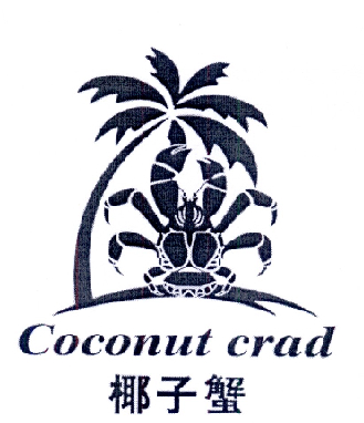 椰子蟹 COCONUT CRAD