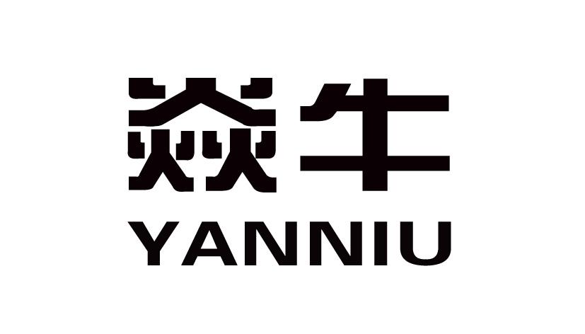 焱牛