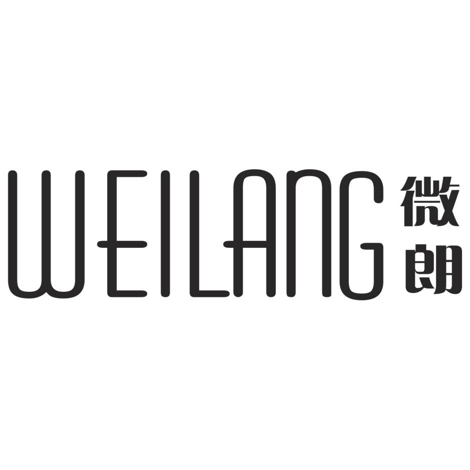 微朗