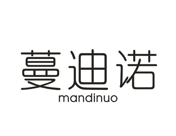 蔓迪诺