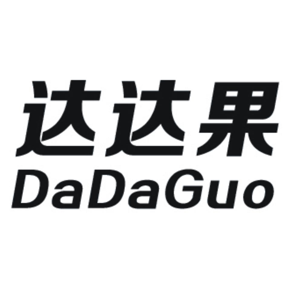 达达果