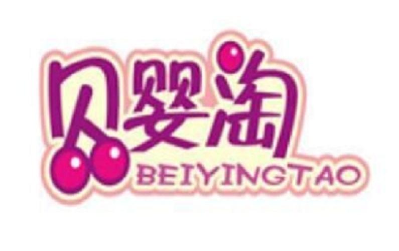 贝婴淘
