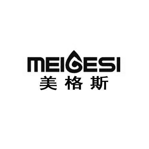 美格斯meigesi