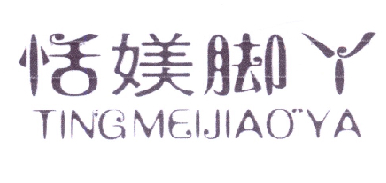 恬美脚丫