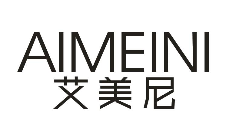 艾美尼AIMEINI