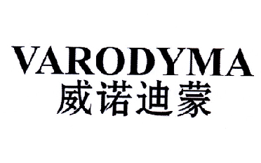 威诺迪蒙 VARODYMA