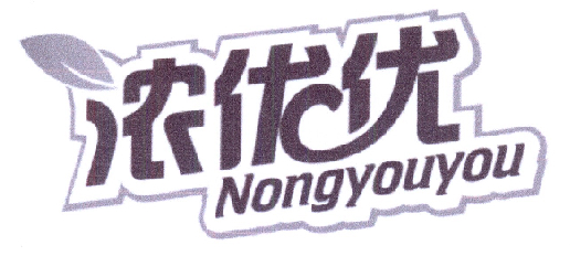 浓优优