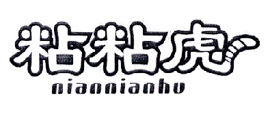 粘粘虎