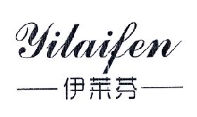 伊莱芬
