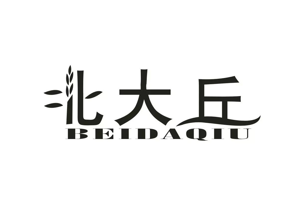 北大丘+拼音
