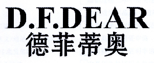 德菲蒂奥  D.F.DEAR