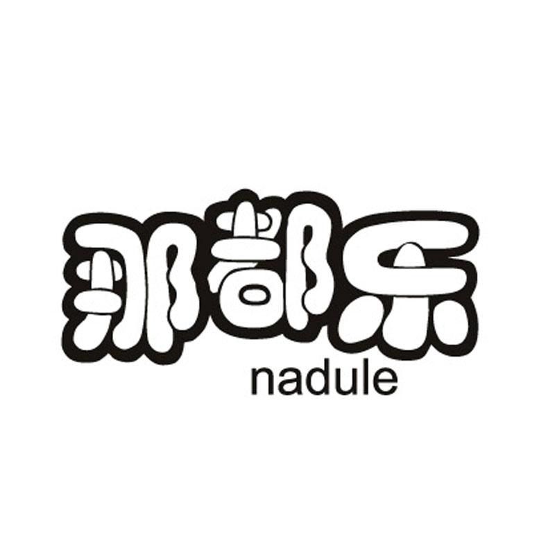 那都乐