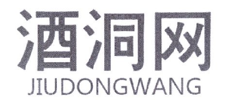 酒洞网