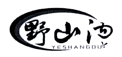 野山沟