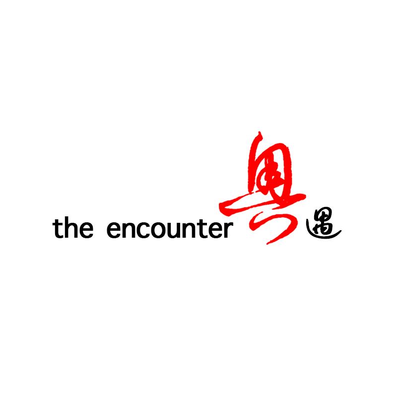 奥遇 THE ENCOUNTER
