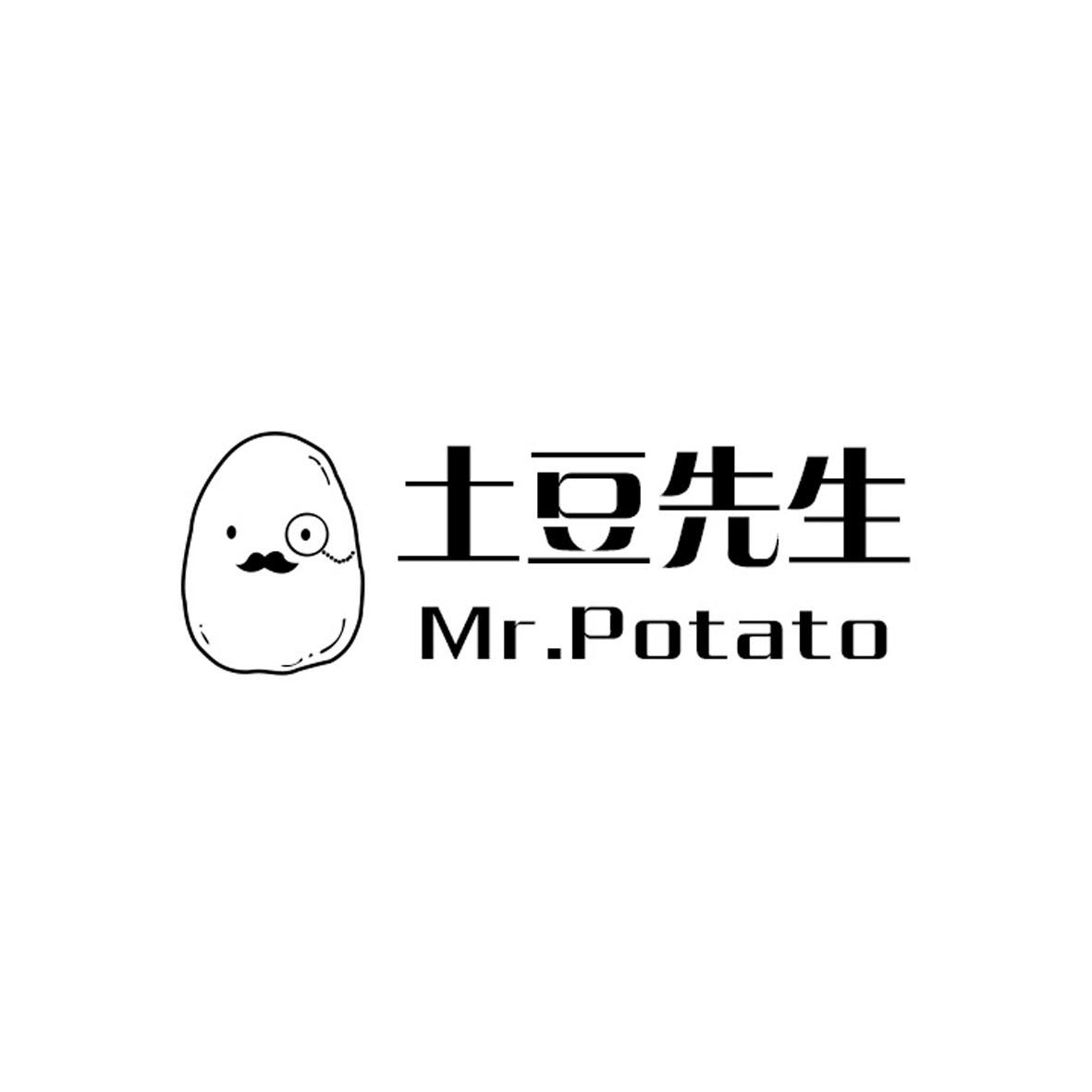 土豆先生