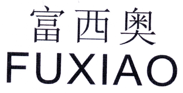 富西奥