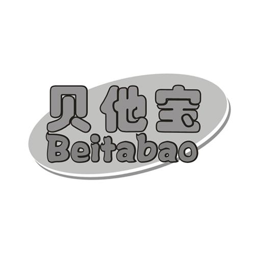 贝他宝BEITABAO