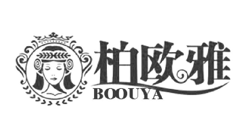 柏欧雅
